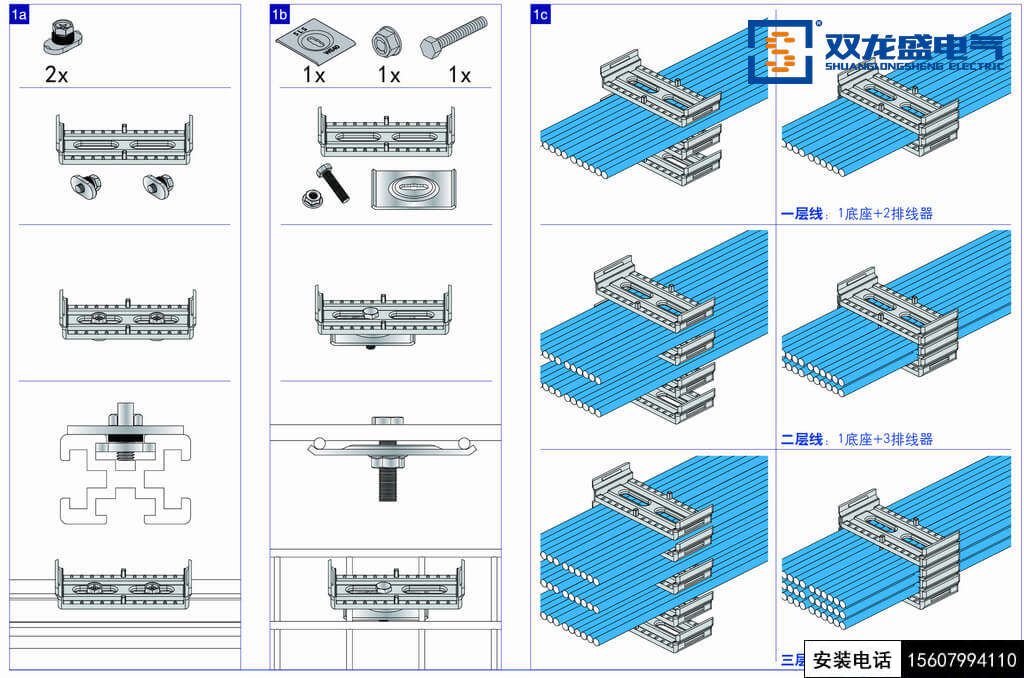 双龙盛塑料自卡式固线器安装示意图