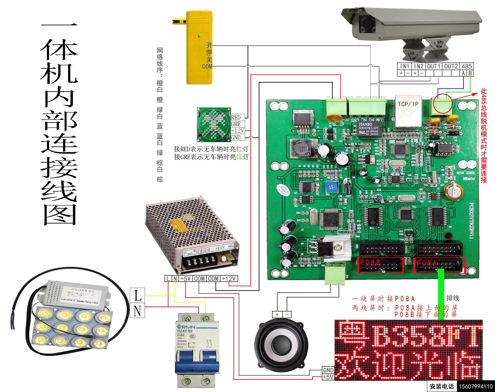 重庆道闸,重庆车牌识别系统,重庆停车场收费系统,重庆小区蓝牙系统,重庆门禁,重庆电动门,重庆伸缩门,重庆广告道闸,重庆三辊闸,重庆翼闸,重庆摆闸,重庆车库道闸维修安装