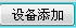 重庆道闸,重庆车牌识别系统,重庆停车场收费系统,重庆小区蓝牙系统,重庆门禁,重庆电动门,重庆伸缩门,重庆广告道闸,重庆三辊闸,重庆翼闸,重庆摆闸,重庆车库道闸维修安装